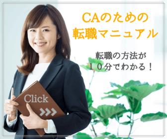 tenshoku manual banner pc